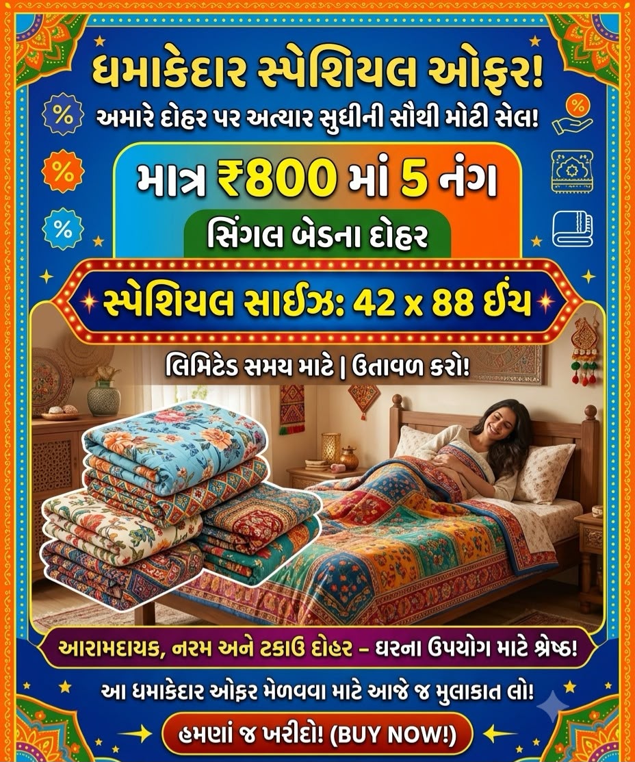 5 pieces in 800 ultrasonic material dohar size 42*88 inch