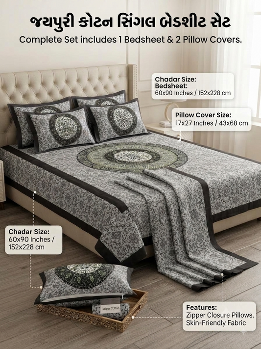 single bed 🛏️ 60×90 Inch Bedsheet | 🛌 2 Pillow Covers 17×27 Inch