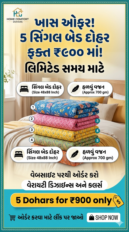 5 pis in 900 ultrasonic material dohar size 48*88 inch