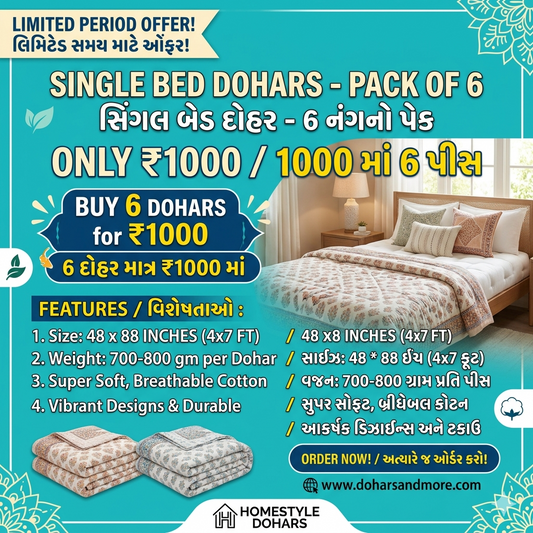 ❤️6 pis in 1000 ultrasonic material dohar size 48*88 inch